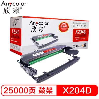 欣彩(Anycolor)X204D鼓架(專業(yè)版)AR-X204D黑色硒鼓組件 適用利盟X203H22G LEXMARK X203N X204N打印機
